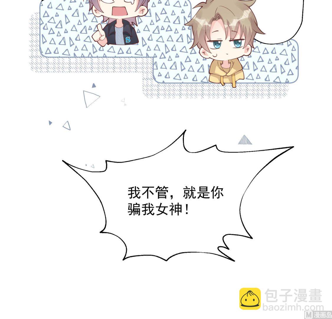 第40话 难道他喜欢我？(1/2)-第43话