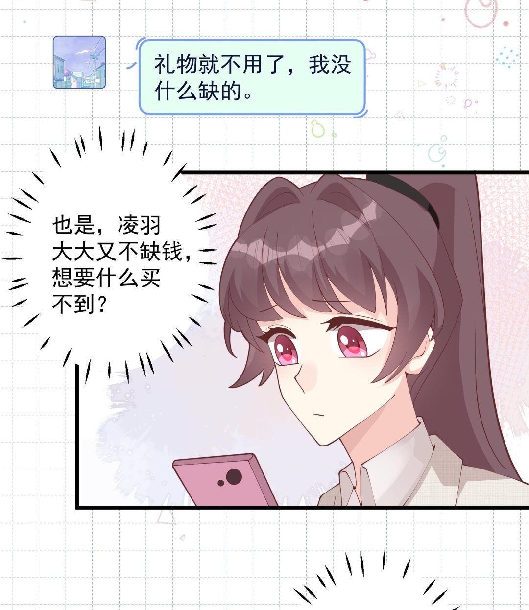 第40话 难道他喜欢我？(1/2)-第43话