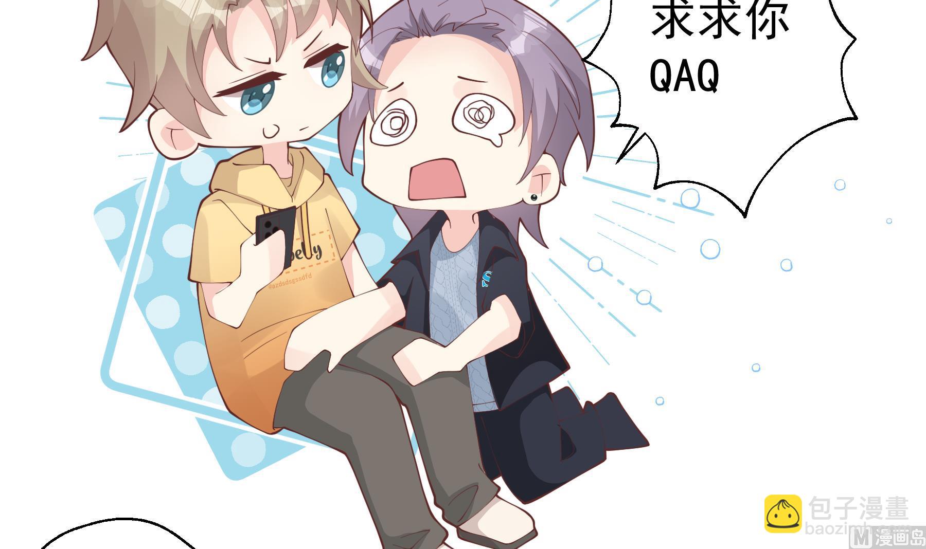 第40话 难道他喜欢我？(1/2)-第43话