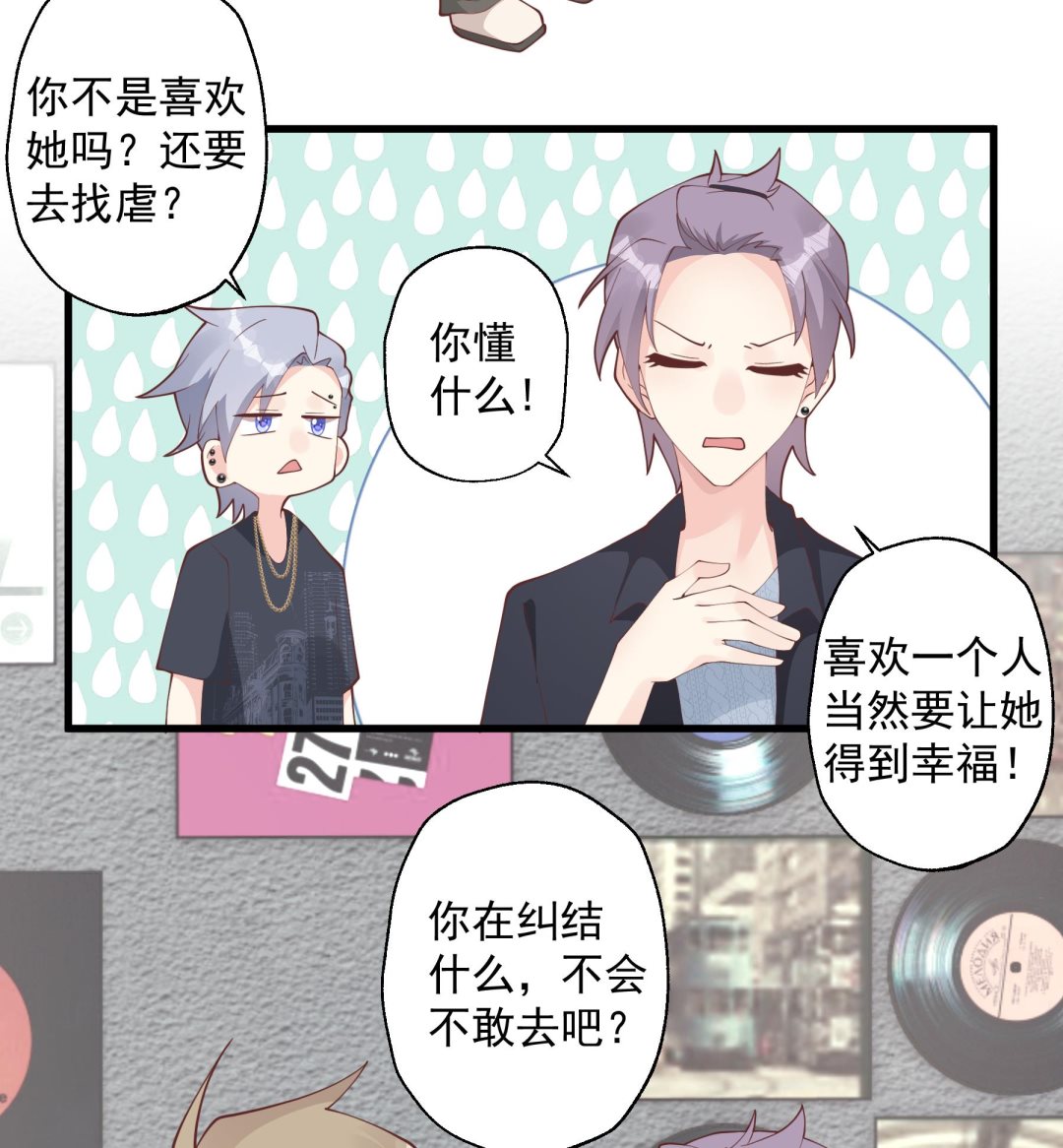 第40话 难道他喜欢我？(1/2)-第43话