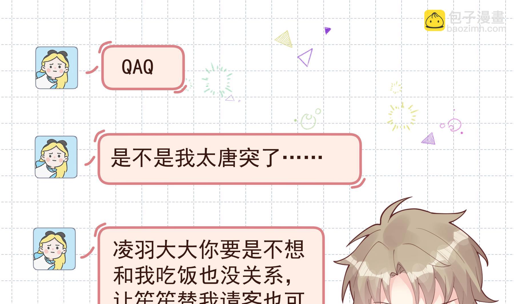 第40话 难道他喜欢我？(1/2)-第43话