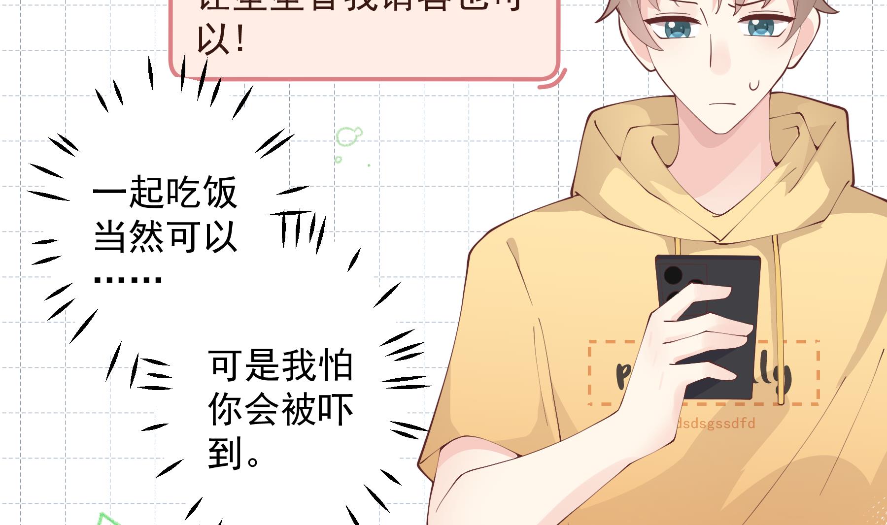 第40话 难道他喜欢我？(1/2)-第43话