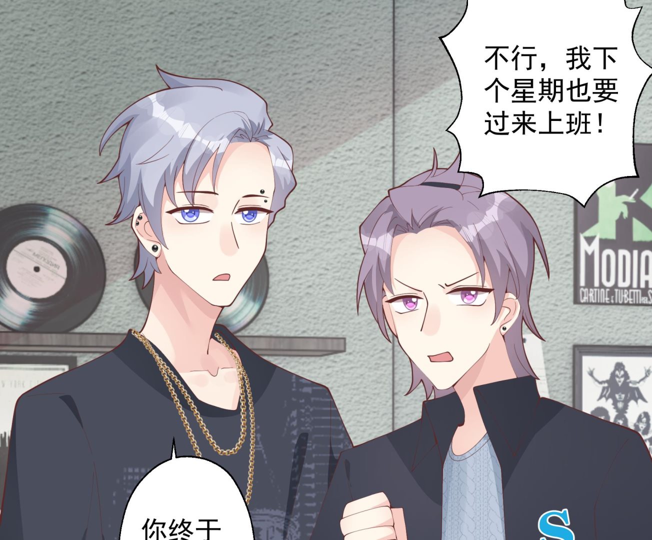 第40话 难道他喜欢我？(1/2)-第43话