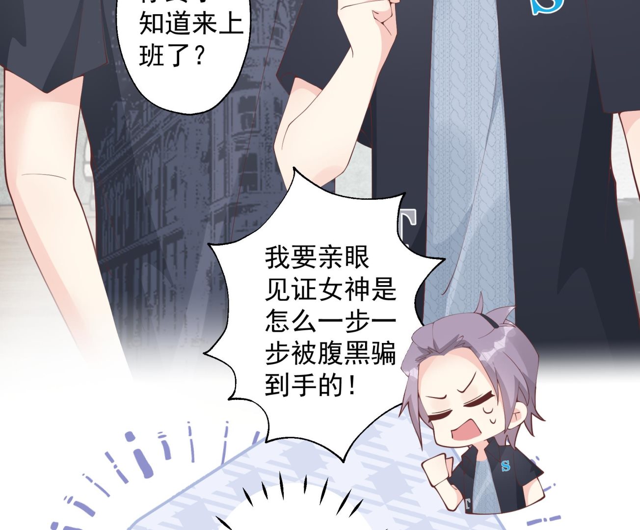 第40话 难道他喜欢我？(1/2)-第43话