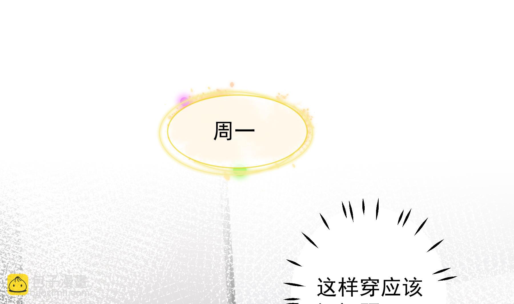 第40话 难道他喜欢我？(1/2)-第43话