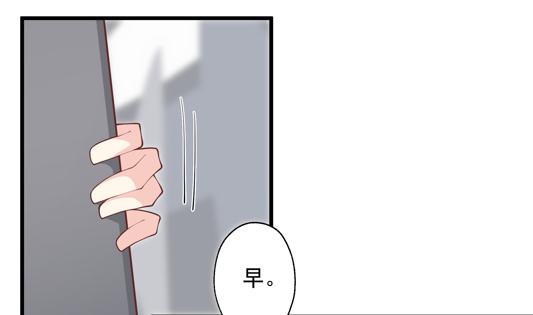 第40话 难道他喜欢我？(1/2)-第43话