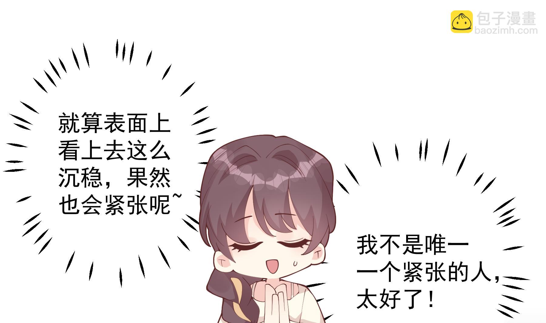 第40话 难道他喜欢我？(1/2)-第43话