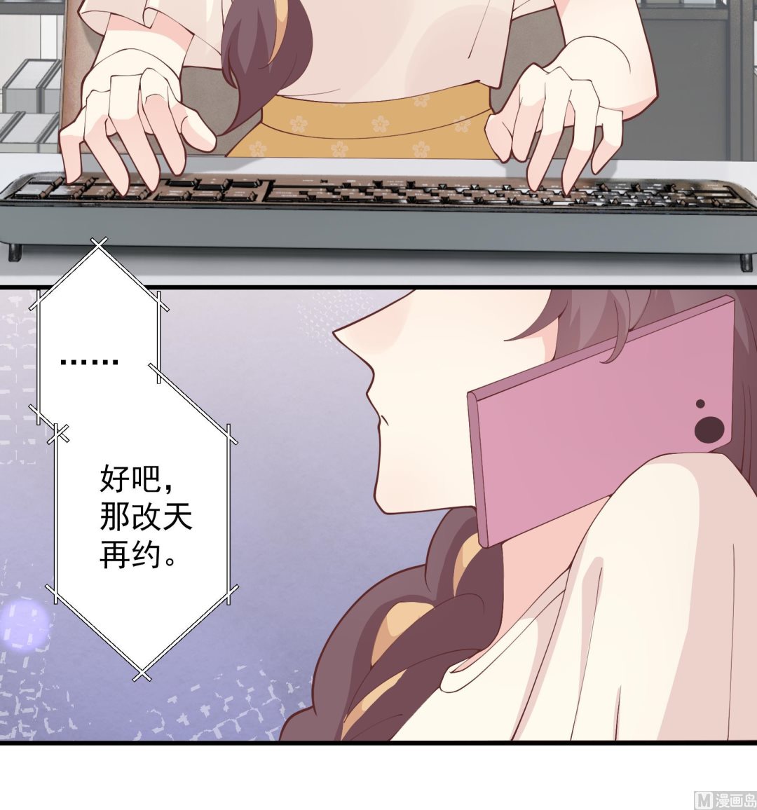 第42话 她不去我也不想去(1/2)-第45话