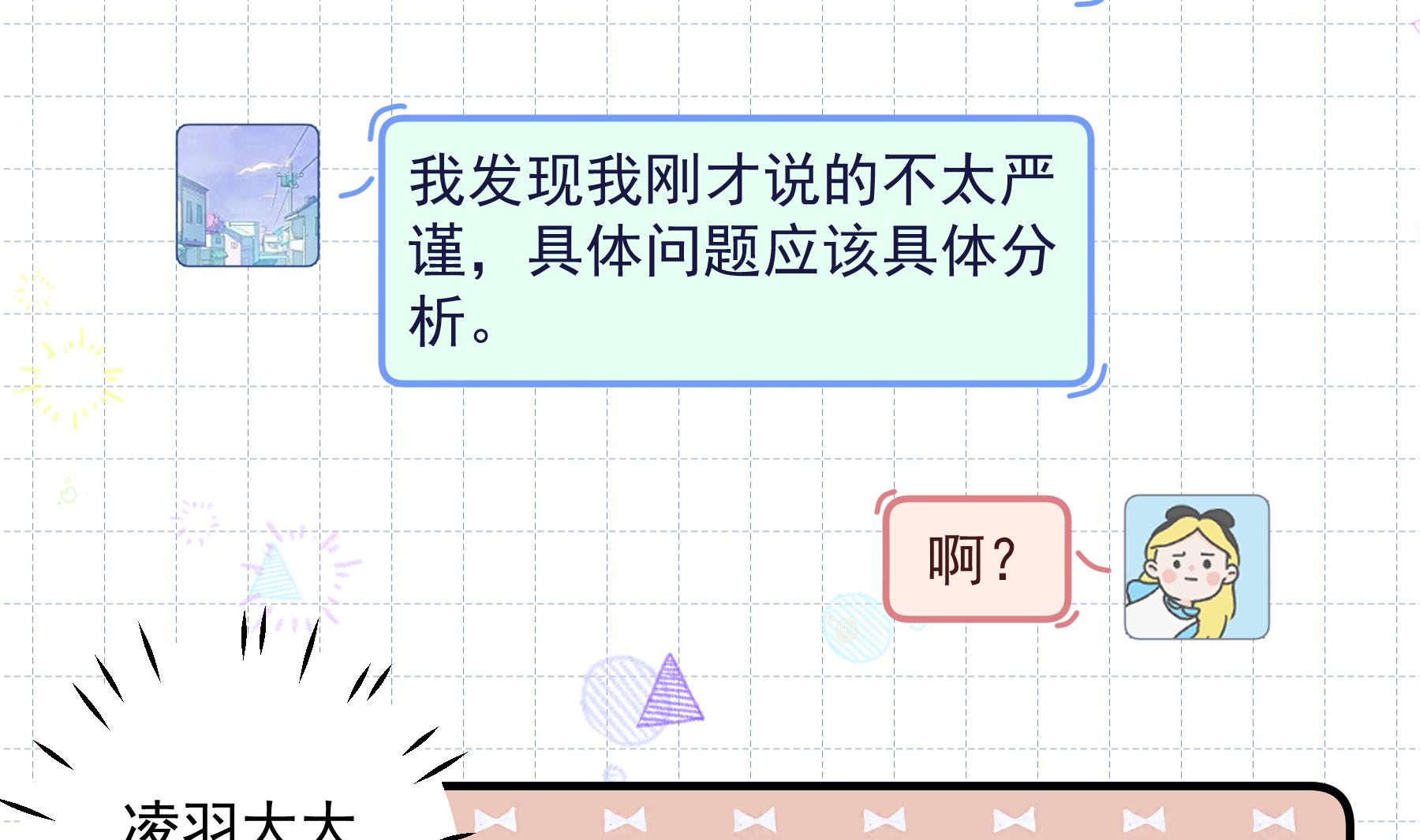 第42话 她不去我也不想去(1/2)-第45话