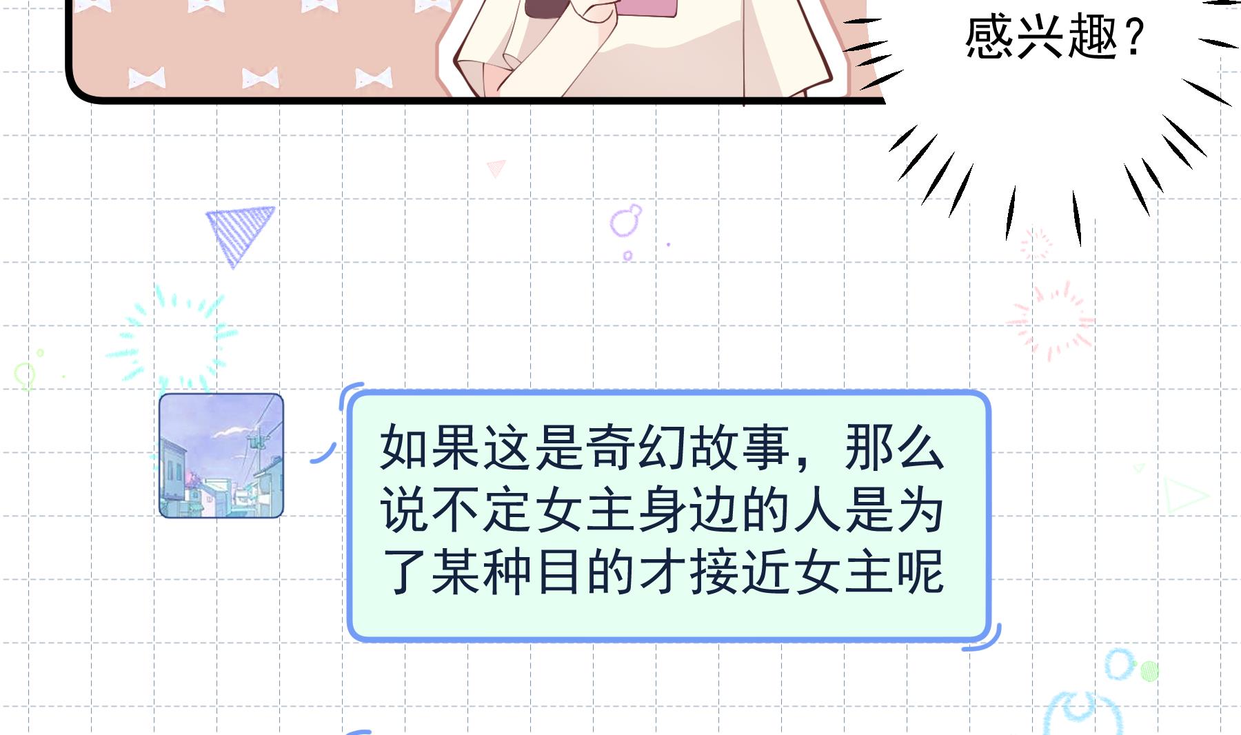 第42话 她不去我也不想去(1/2)-第45话