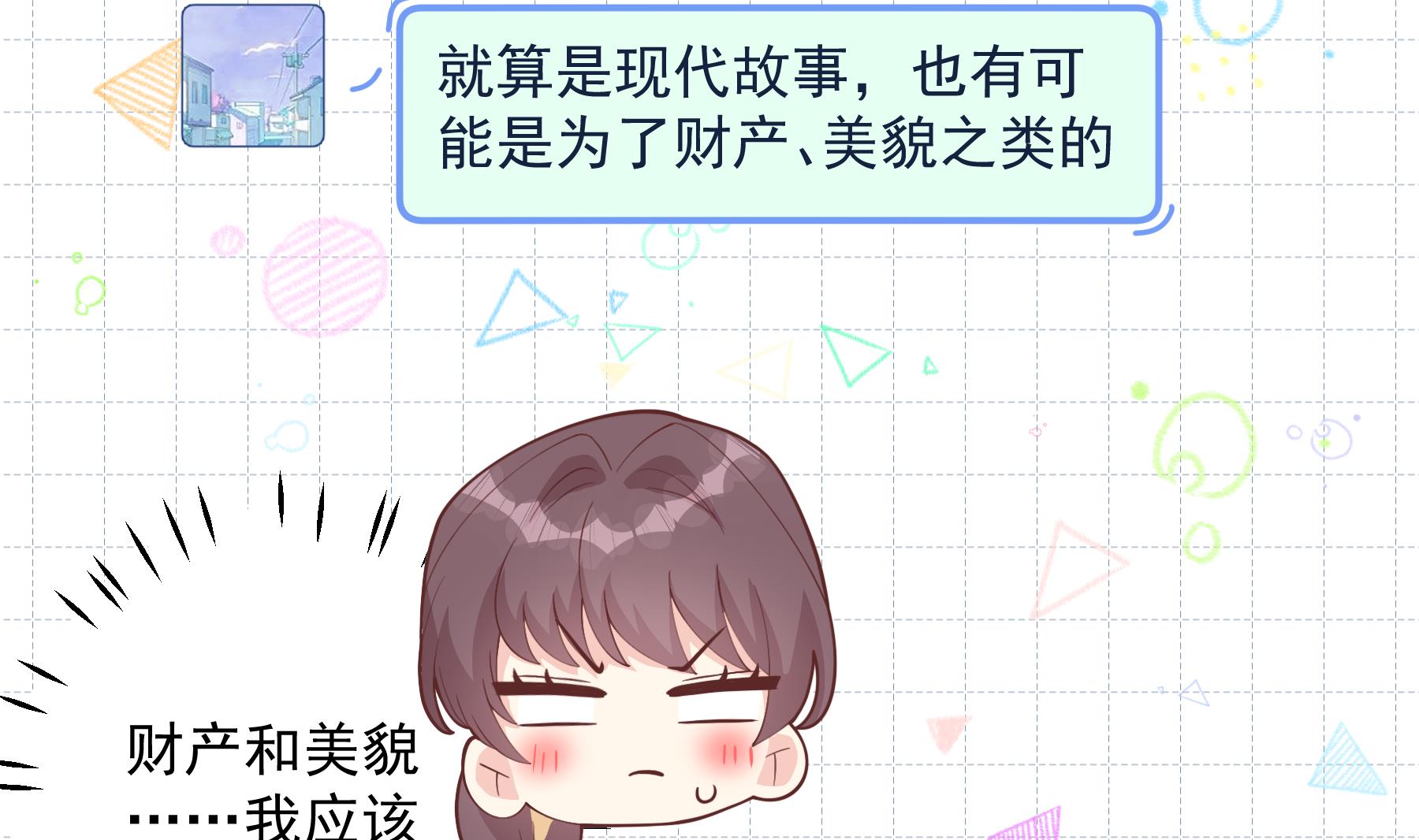 第42话 她不去我也不想去(1/2)-第45话