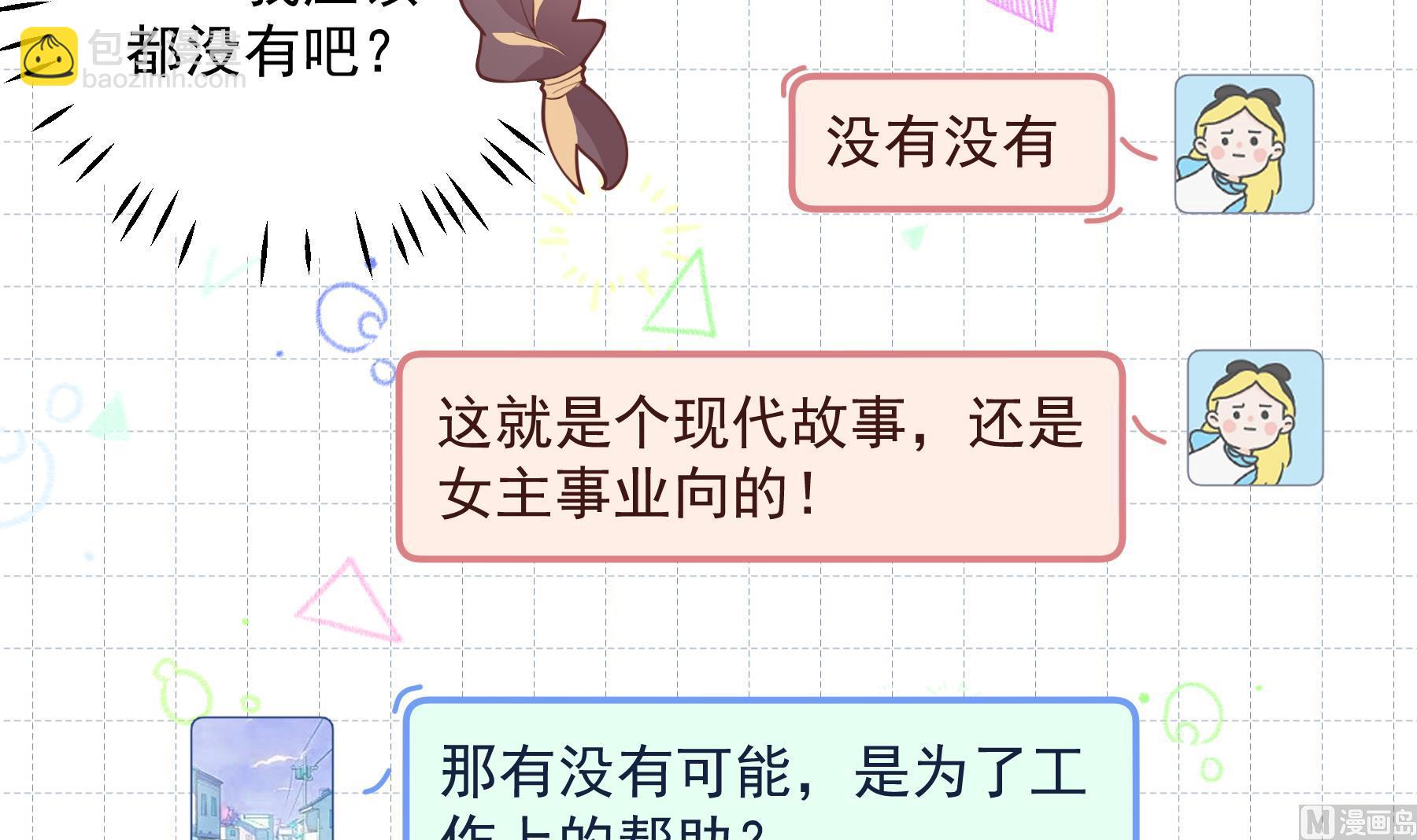 第42话 她不去我也不想去(1/2)-第45话