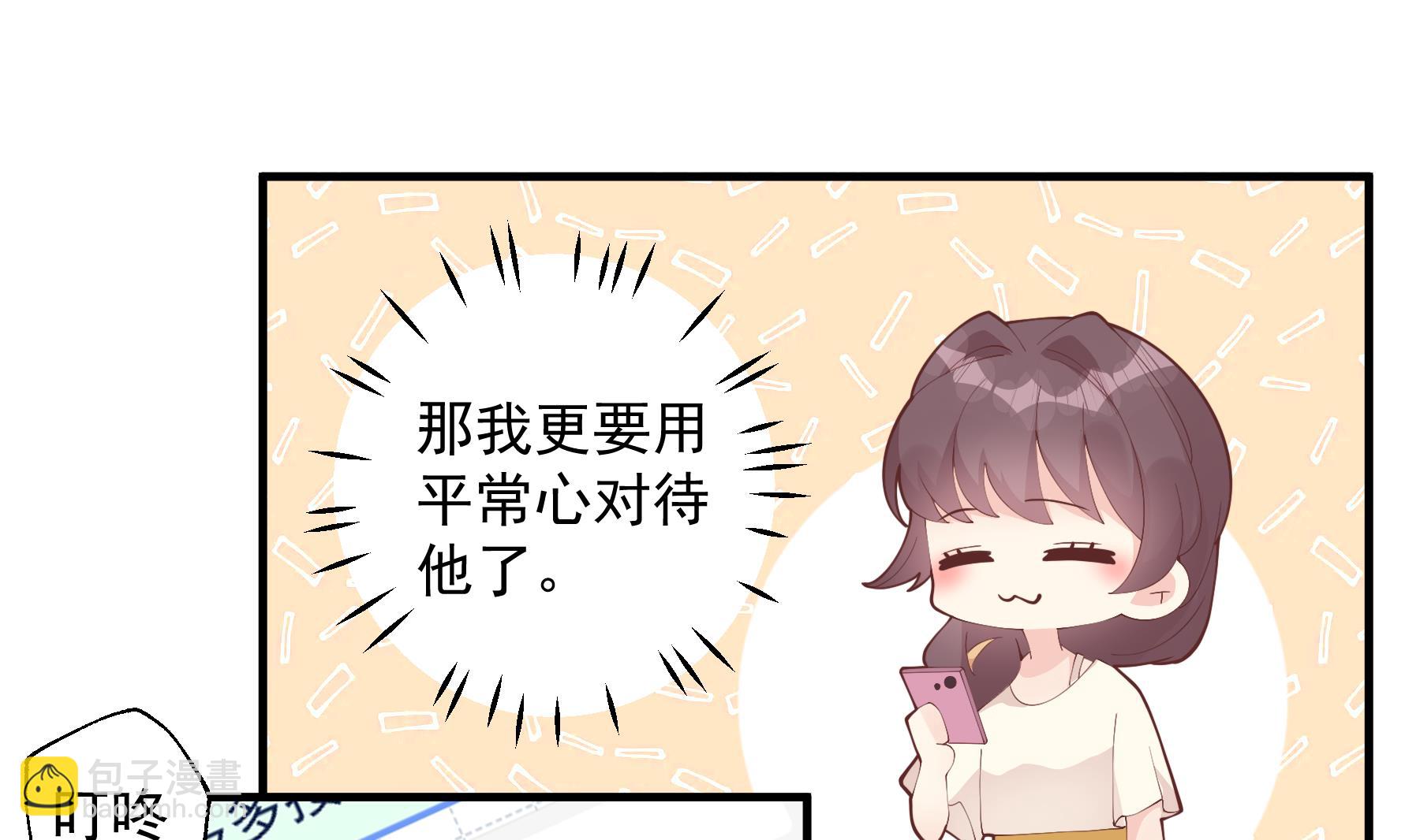 第42话 她不去我也不想去(1/2)-第45话