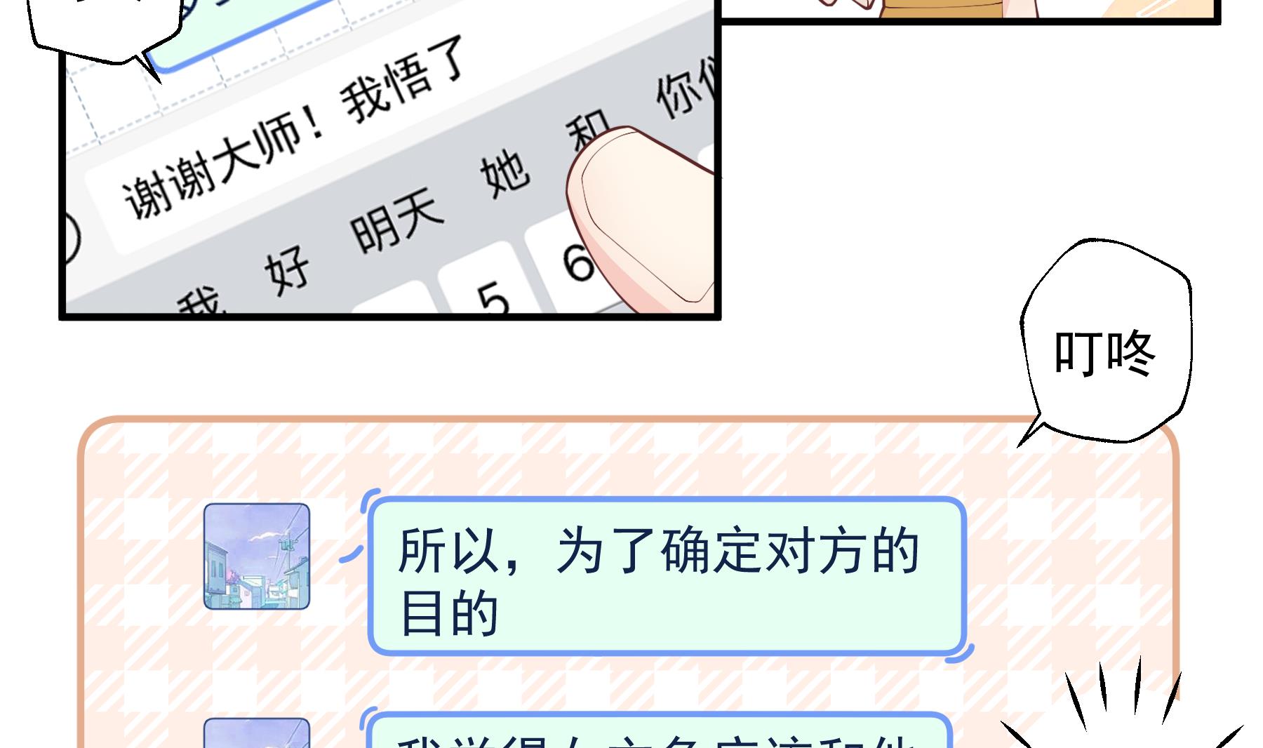 第42话 她不去我也不想去(1/2)-第45话