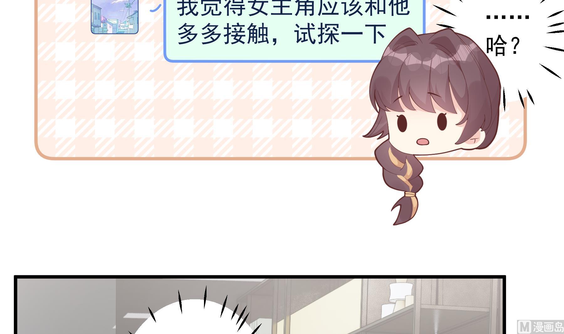 第42话 她不去我也不想去(1/2)-第45话