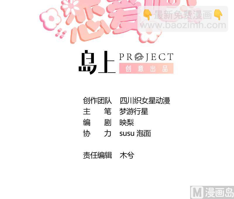 第42话 她不去我也不想去(1/2)-第45话