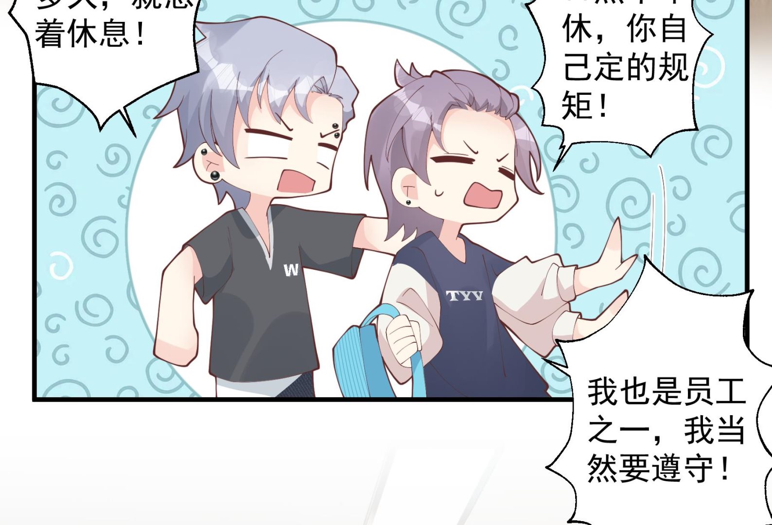 第42话 她不去我也不想去(1/2)-第45话