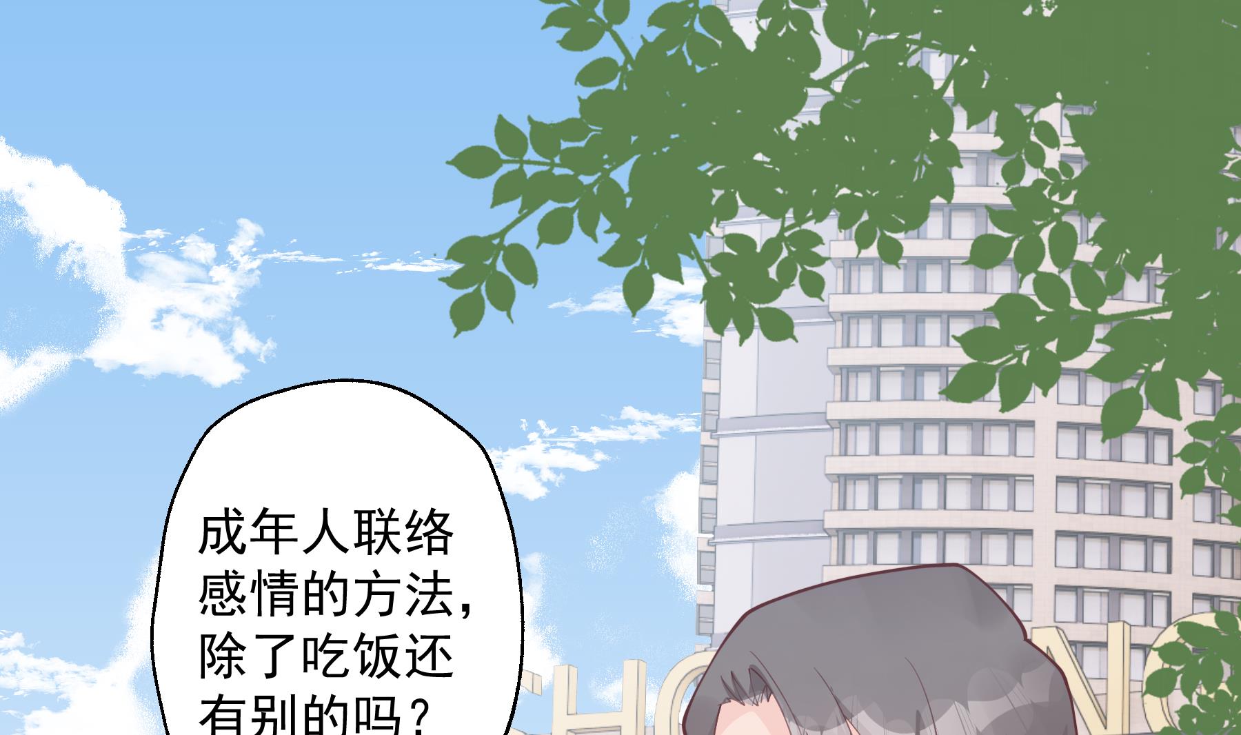 第42话 她不去我也不想去(1/2)-第45话