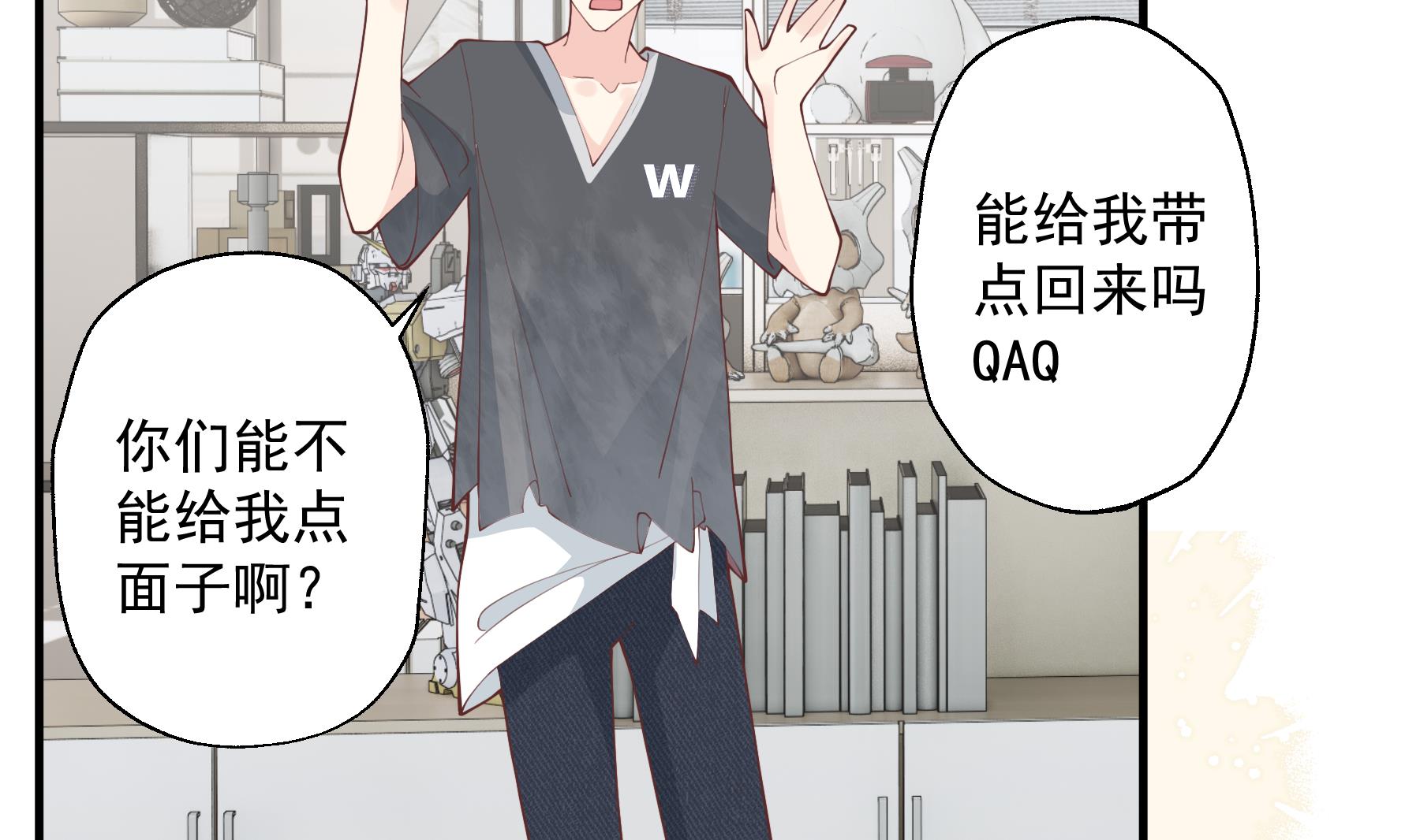 第42话 她不去我也不想去(1/2)-第45话