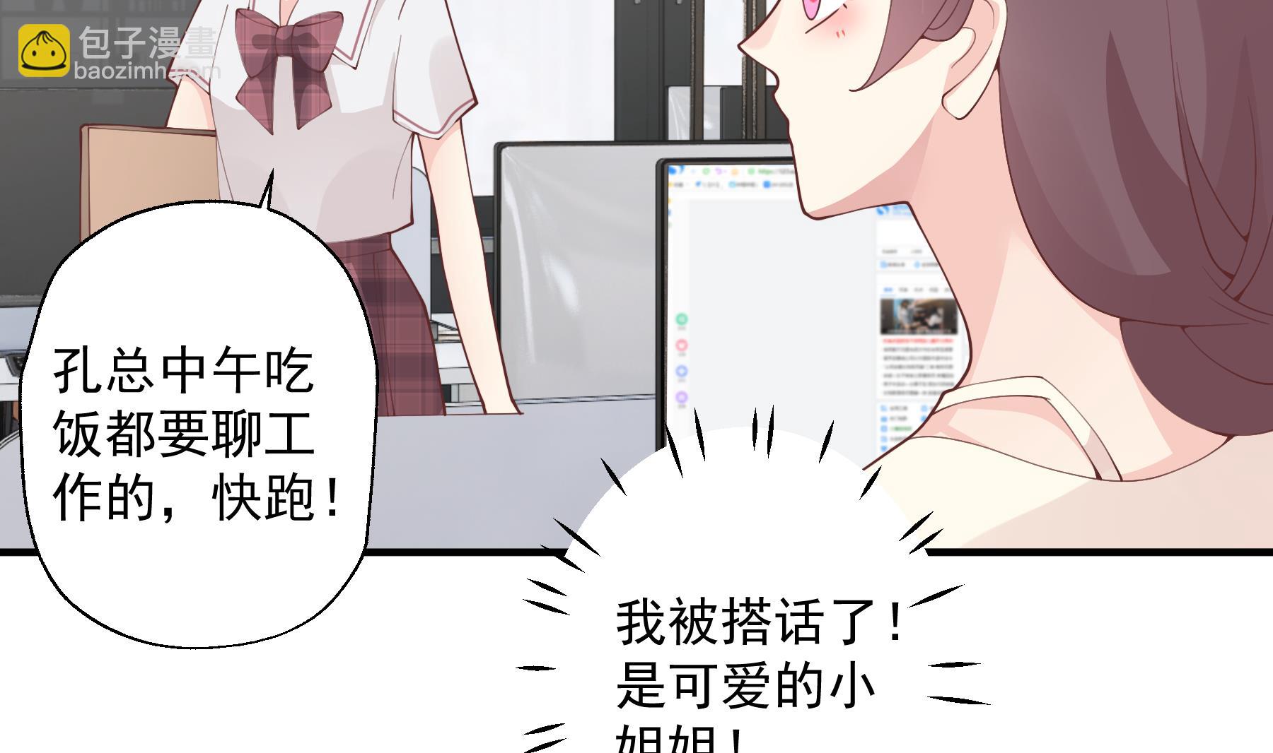 第42话 她不去我也不想去(1/2)-第45话