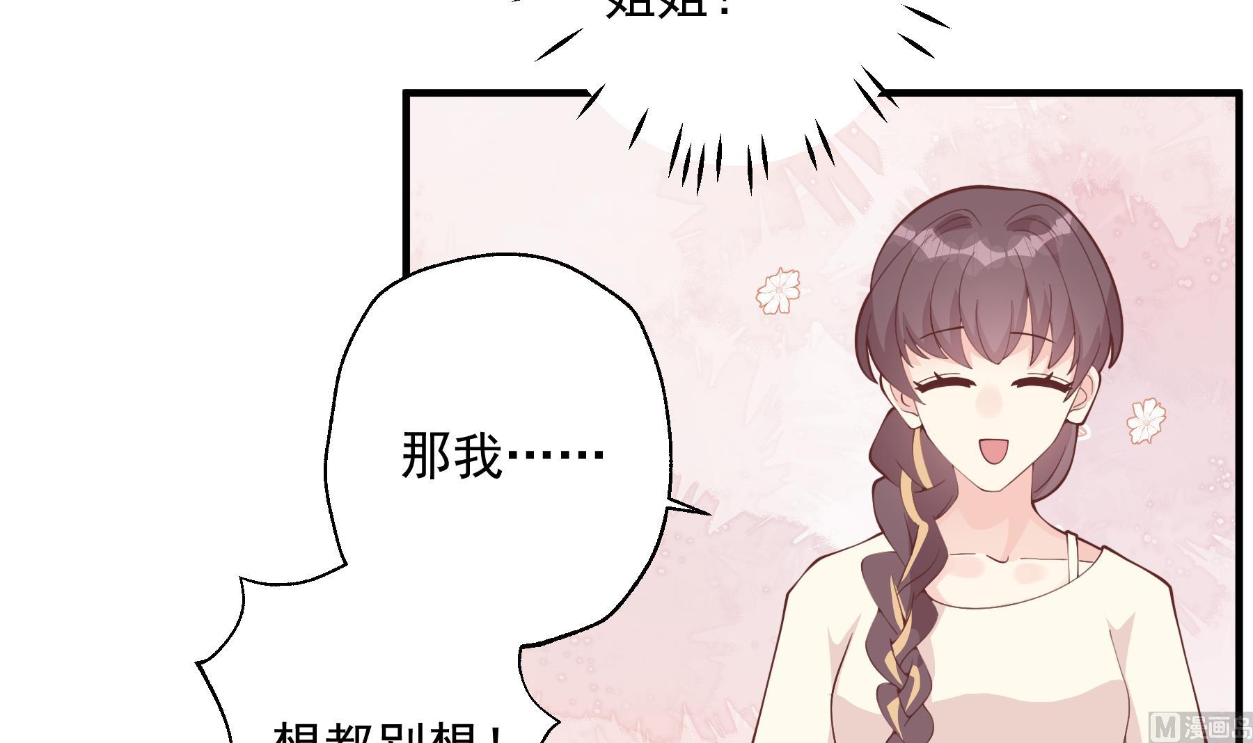 第42话 她不去我也不想去(1/2)-第45话