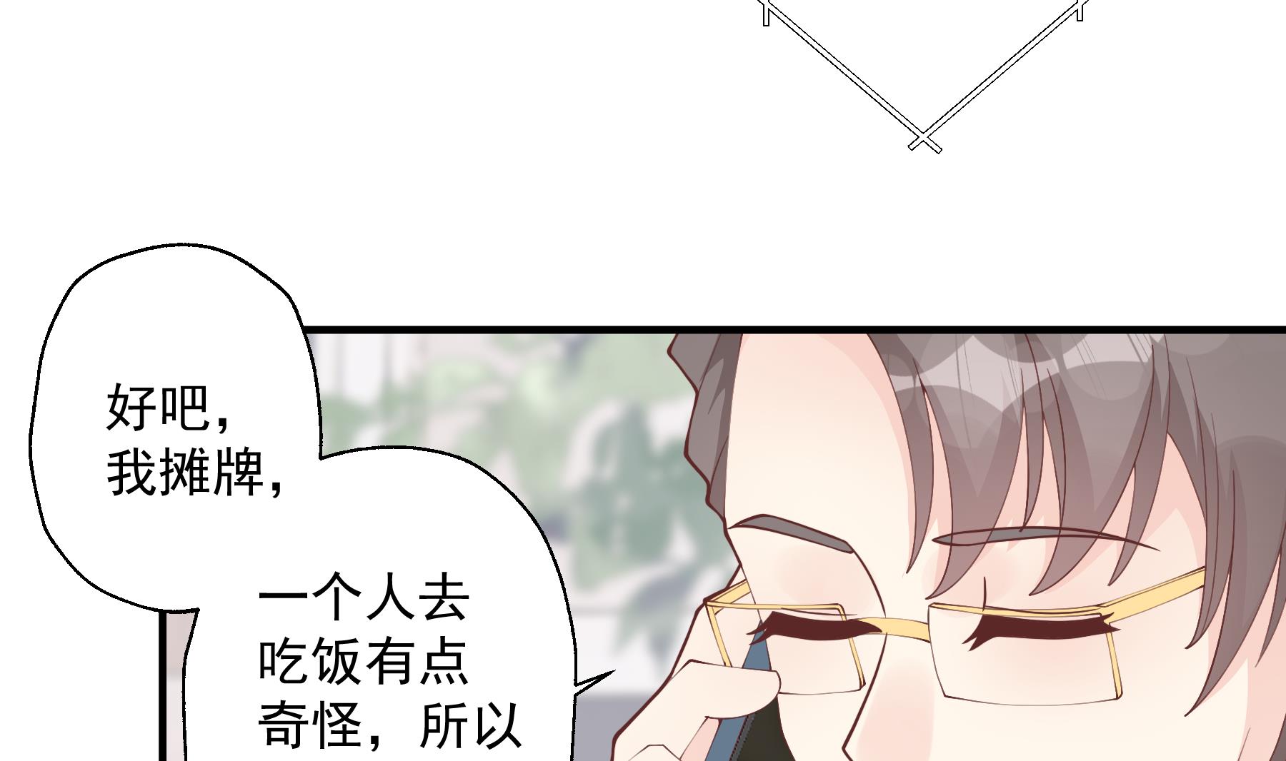 第42话 她不去我也不想去(1/2)-第45话