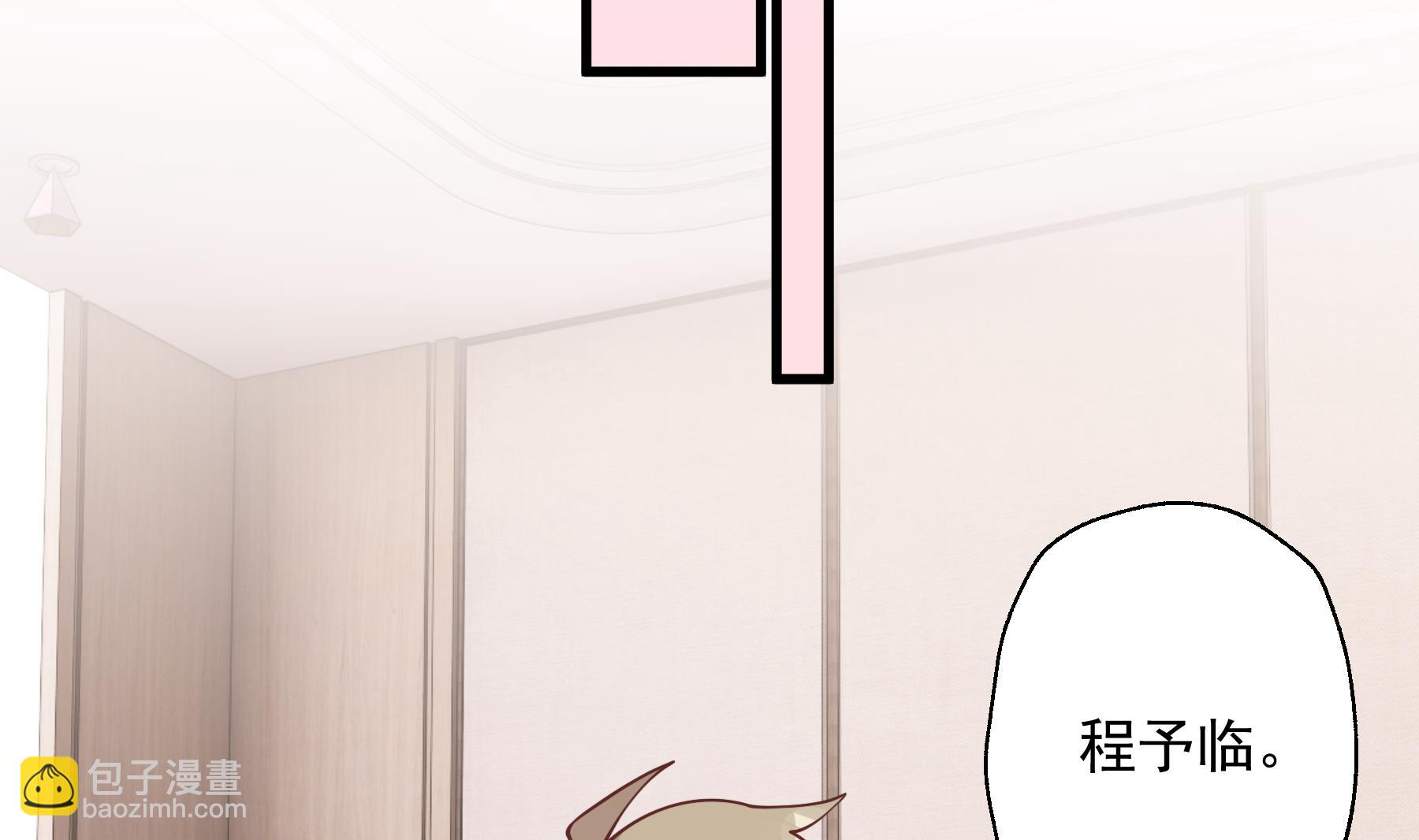 第44话 你在躲我？(1/2)-第47话