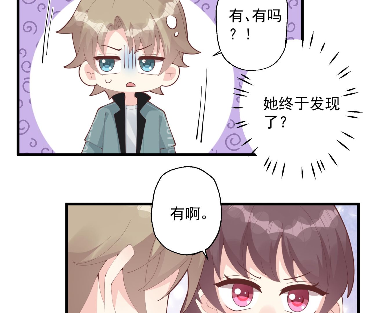 第44话 你在躲我？(1/2)-第47话