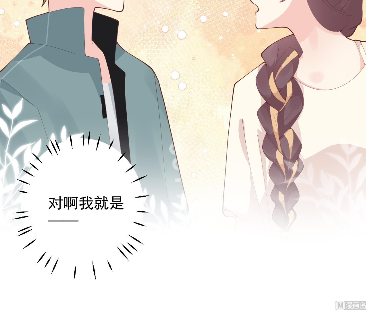 第44话 你在躲我？(1/2)-第47话