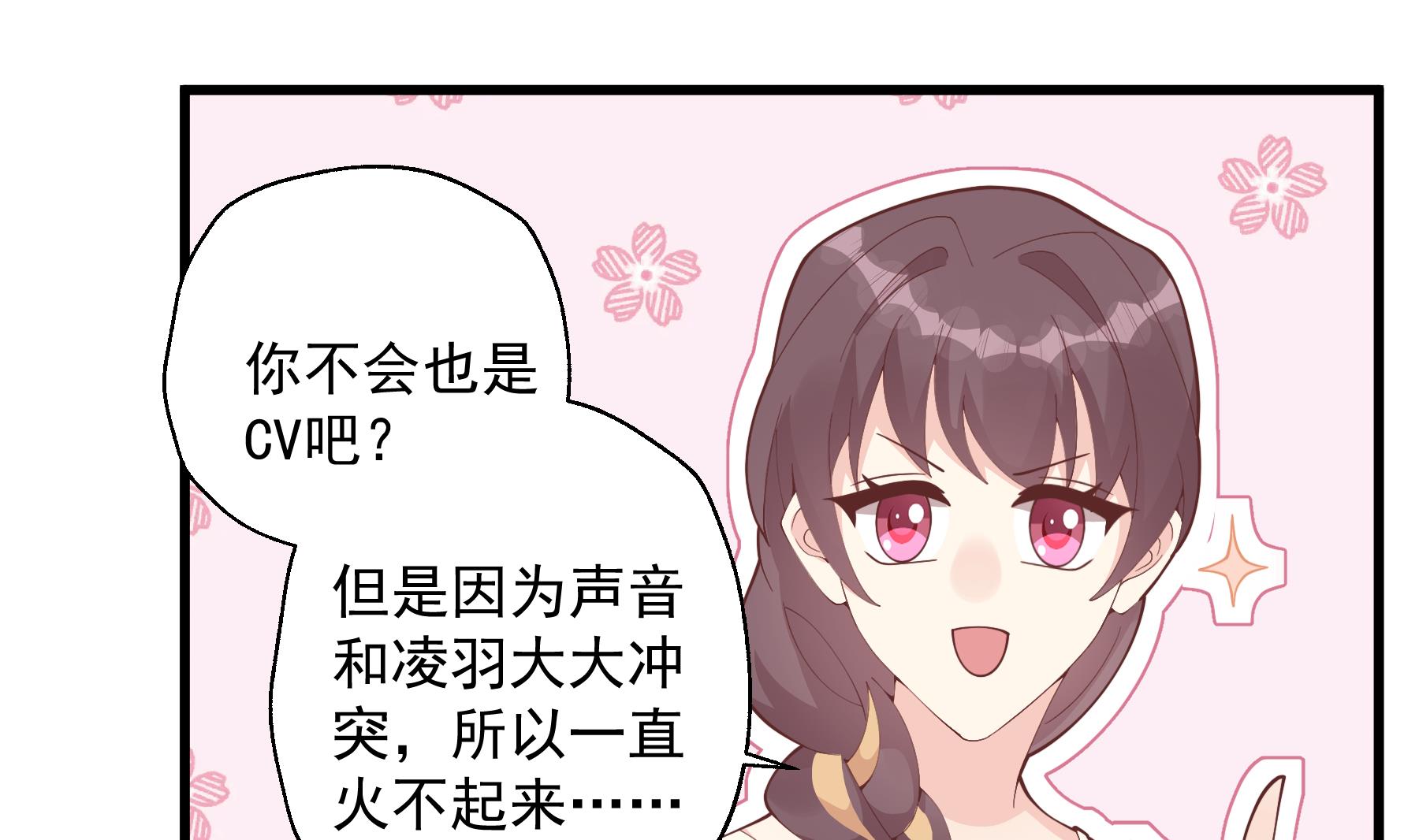 第44话 你在躲我？(1/2)-第47话