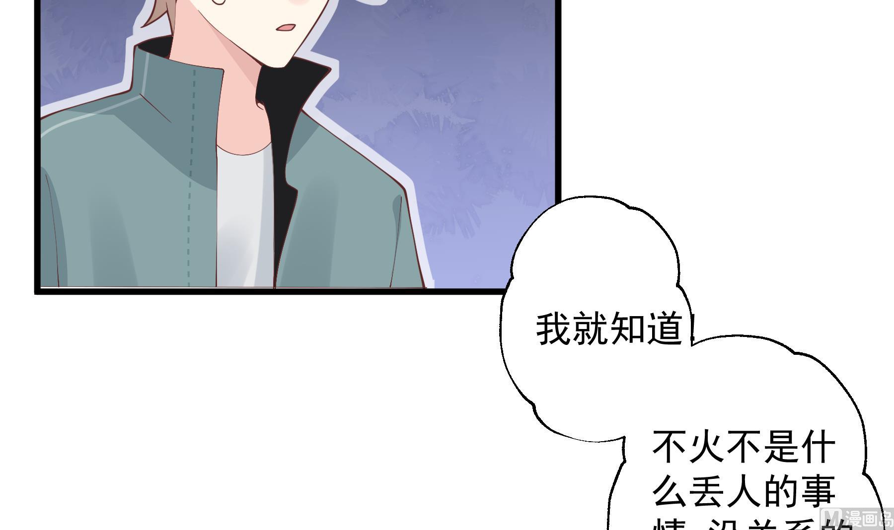 第44话 你在躲我？(1/2)-第47话