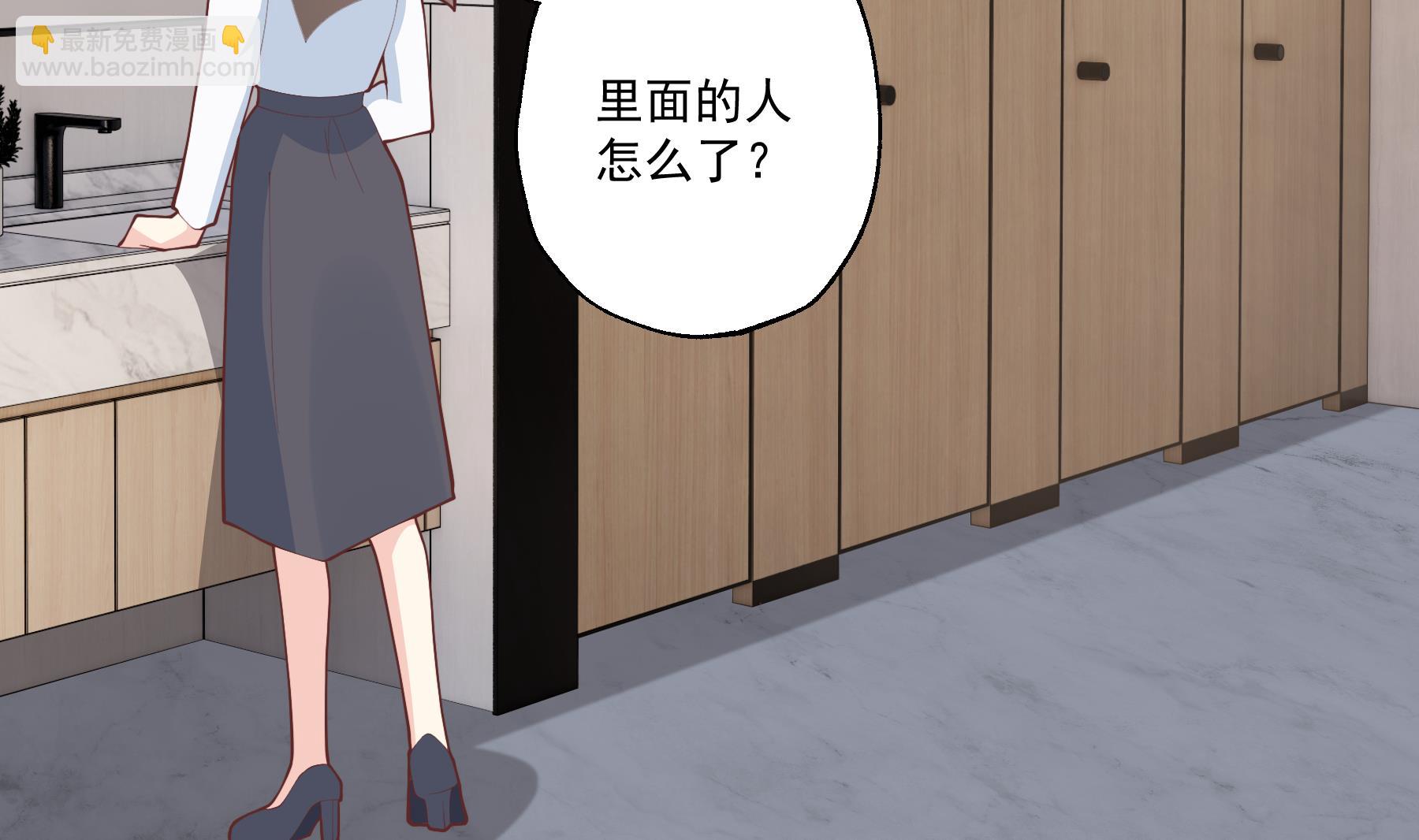 第44话 你在躲我？(1/2)-第47话