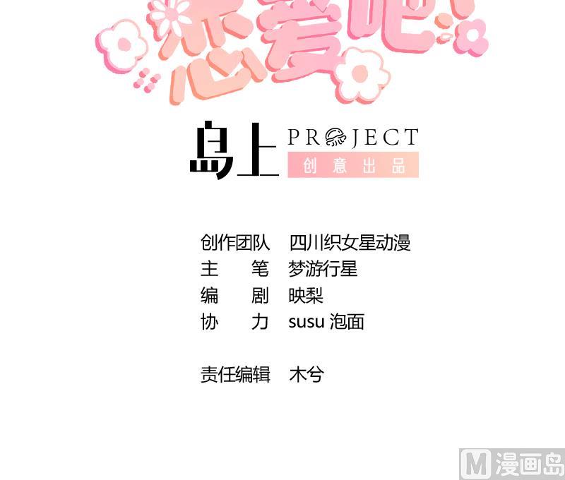 第44话 你在躲我？(1/2)-第47话