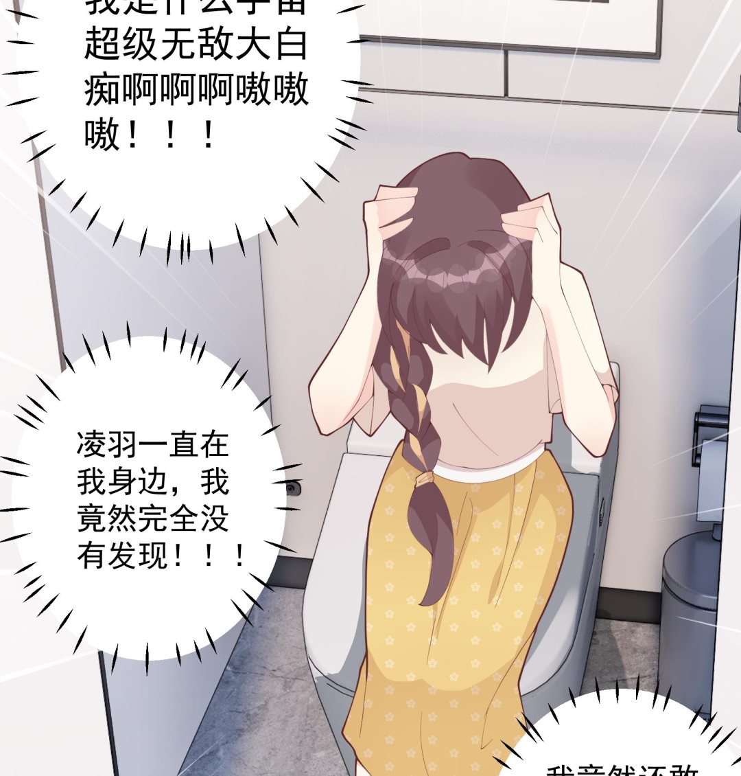 第44话 你在躲我？(1/2)-第47话