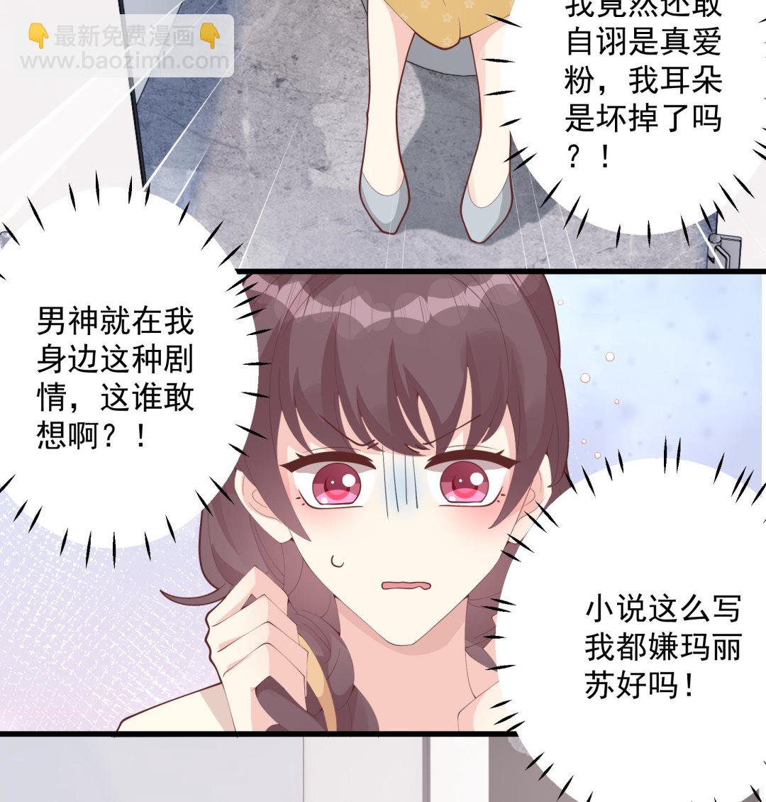 第44话 你在躲我？(1/2)-第47话