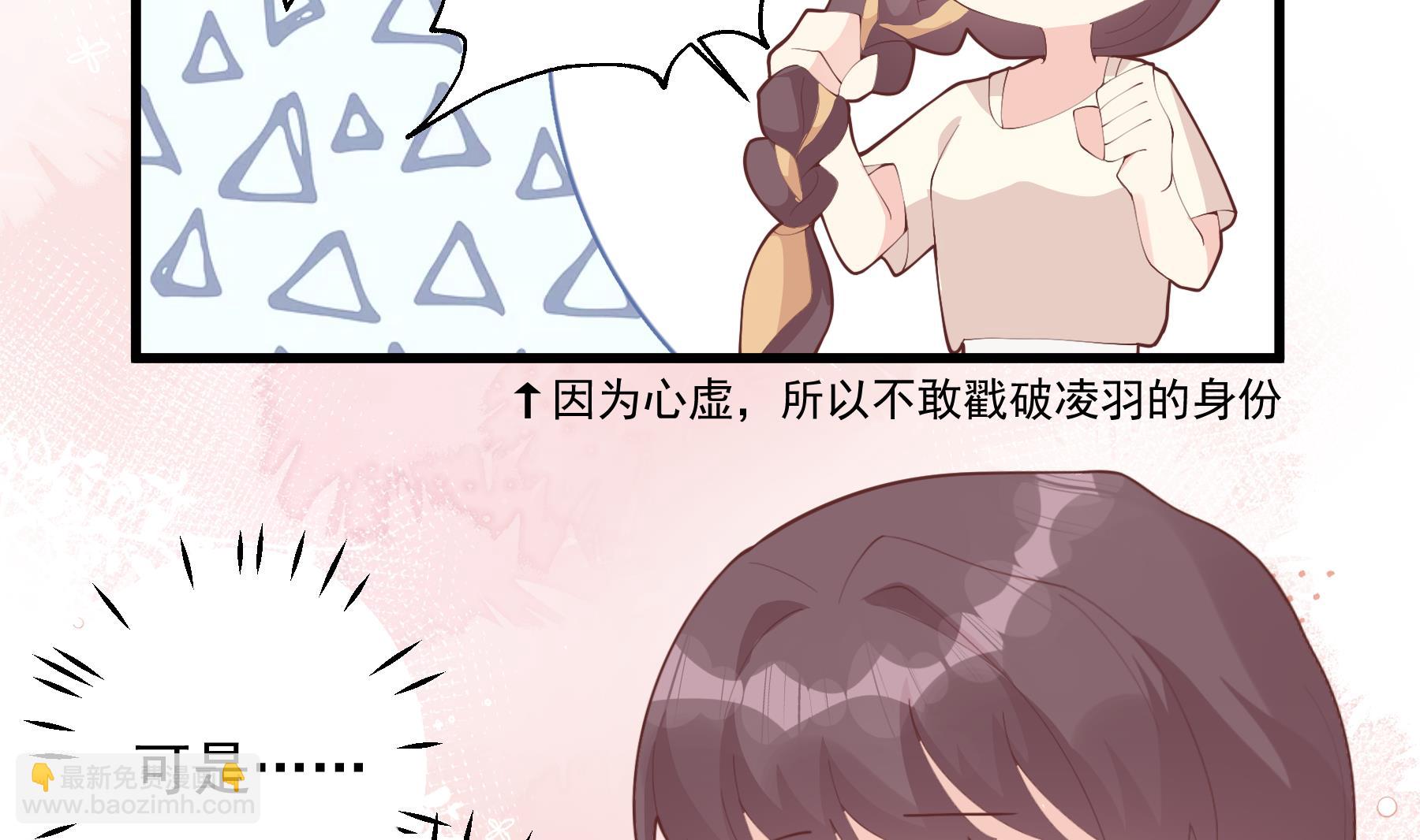 第44话 你在躲我？(1/2)-第47话