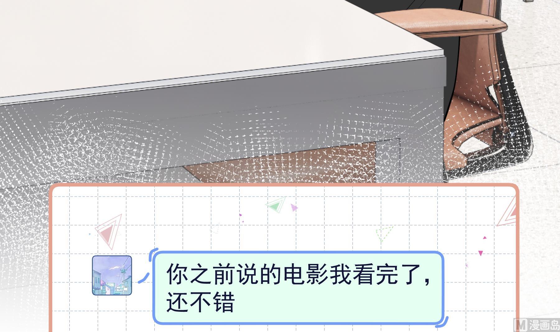 第44话 你在躲我？(1/2)-第47话