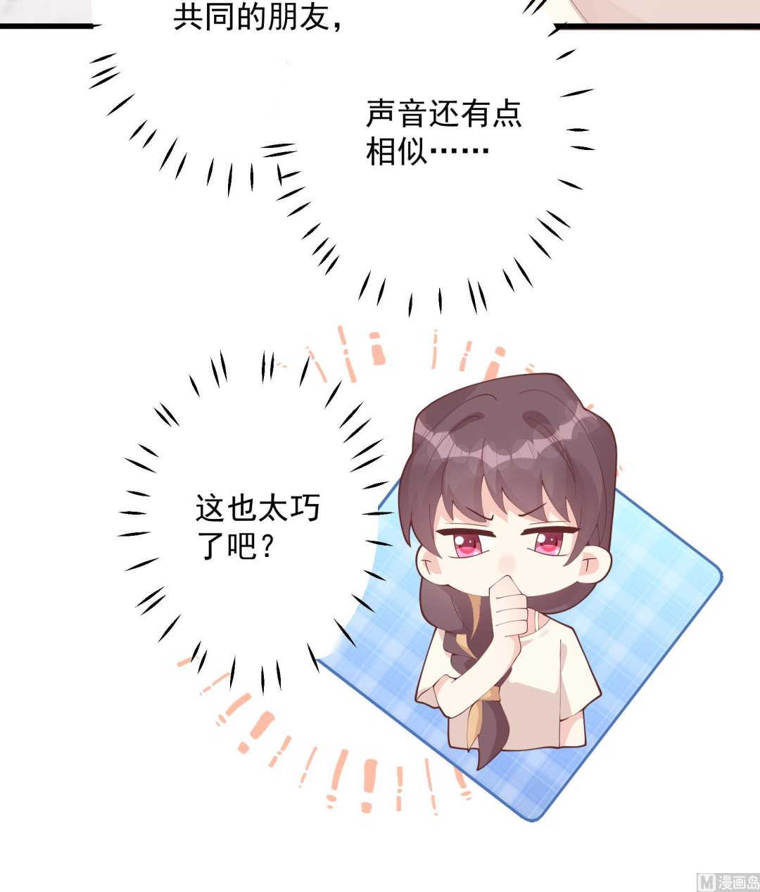 第44话 你在躲我？(1/2)-第47话