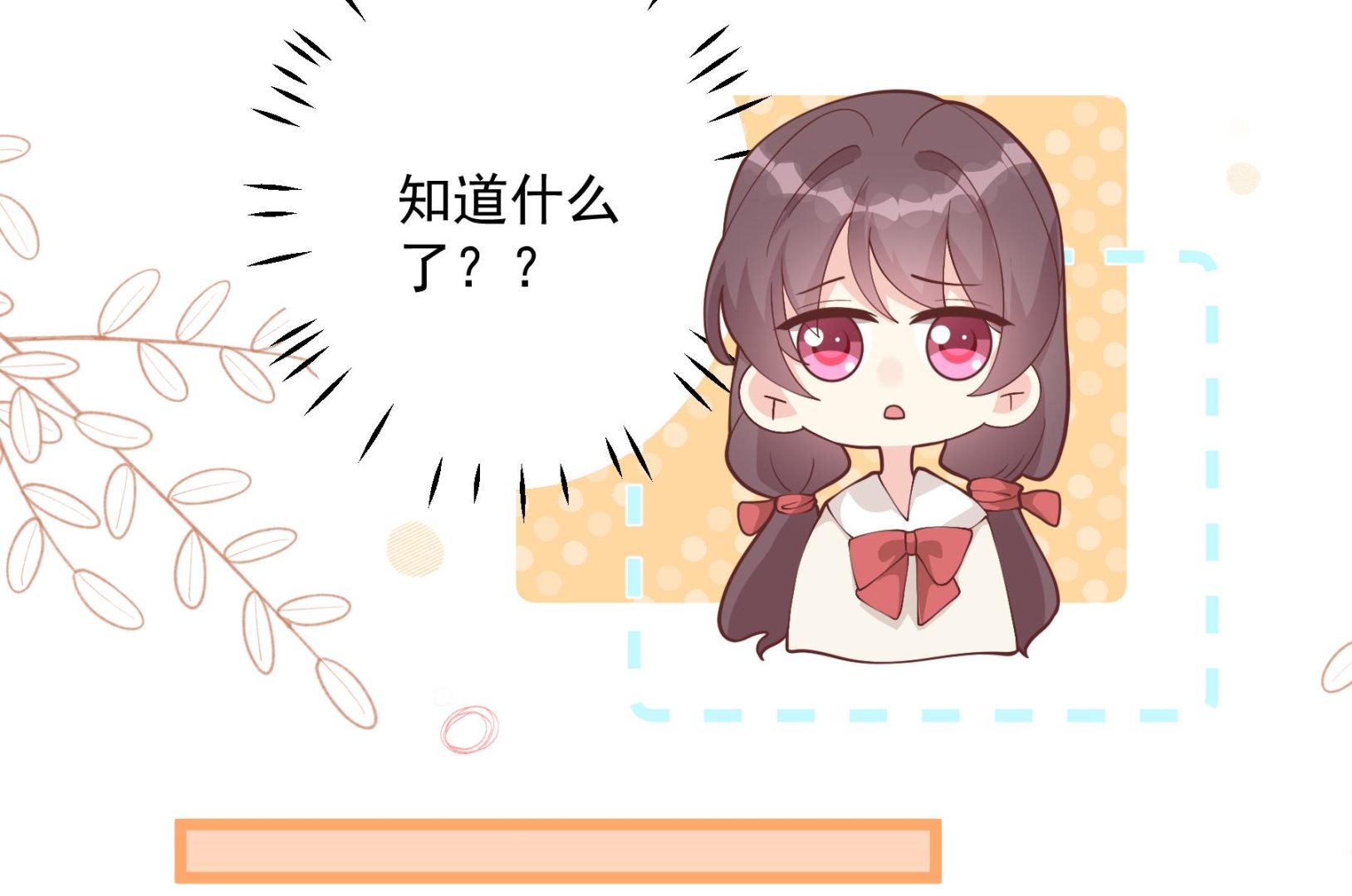 第46话 现在在追求你的(1/2)-第49话