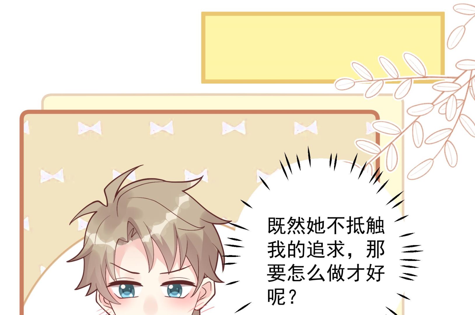 第46话 现在在追求你的(1/2)-第49话