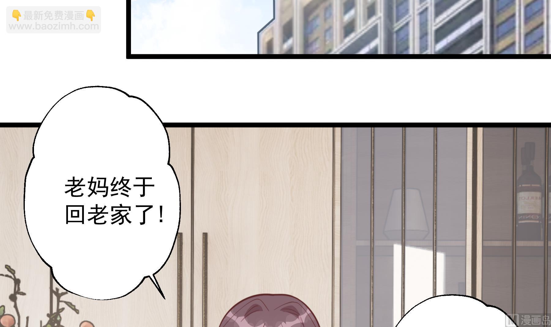 第46话 现在在追求你的(1/2)-第49话