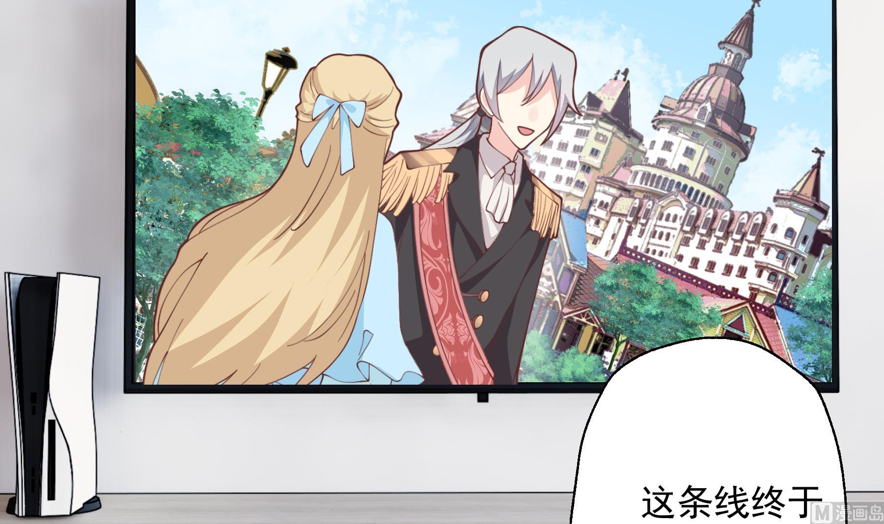 第46话 现在在追求你的(1/2)-第49话