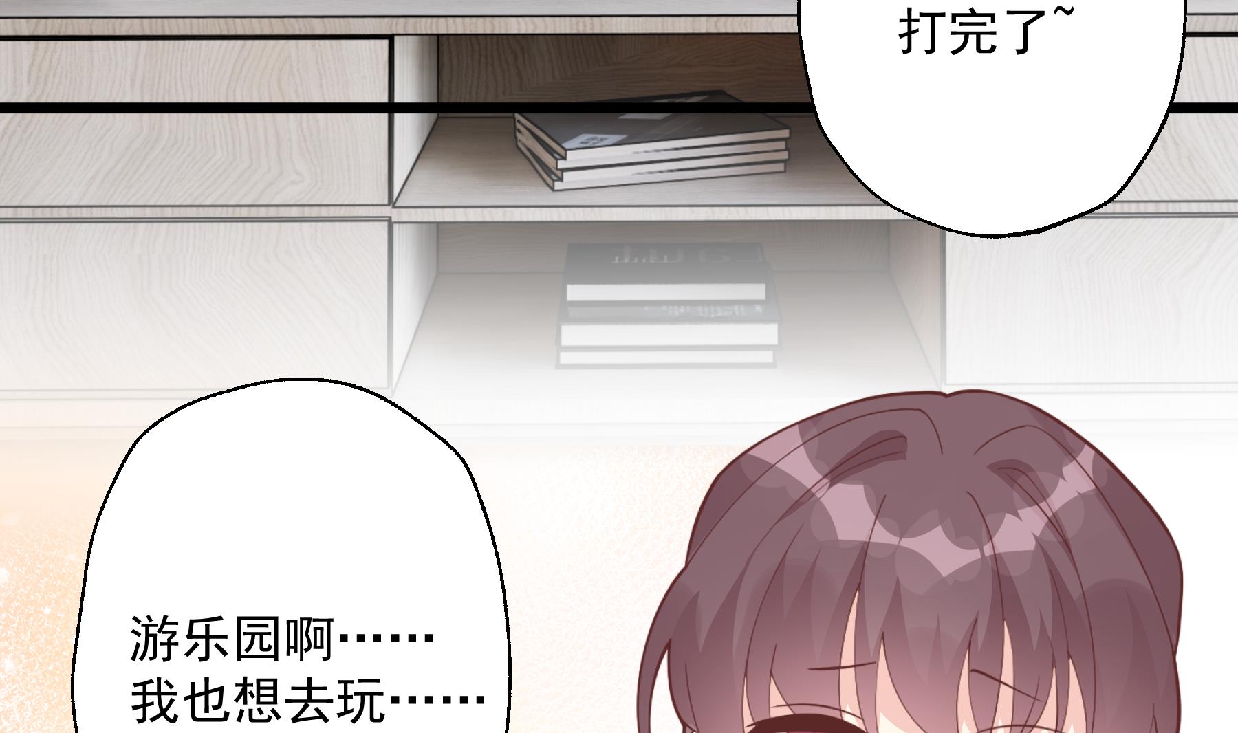 第46话 现在在追求你的(1/2)-第49话