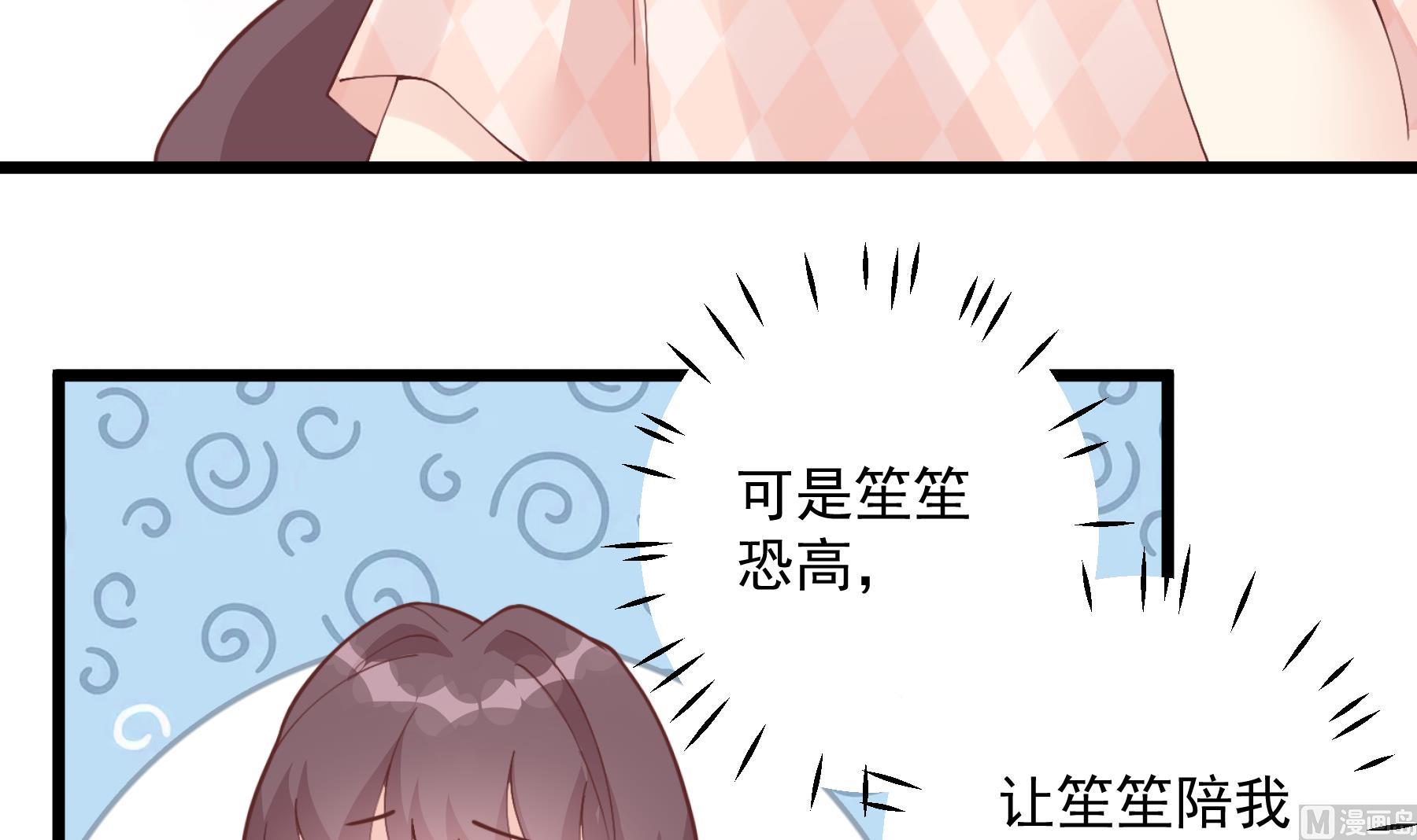 第46话 现在在追求你的(1/2)-第49话