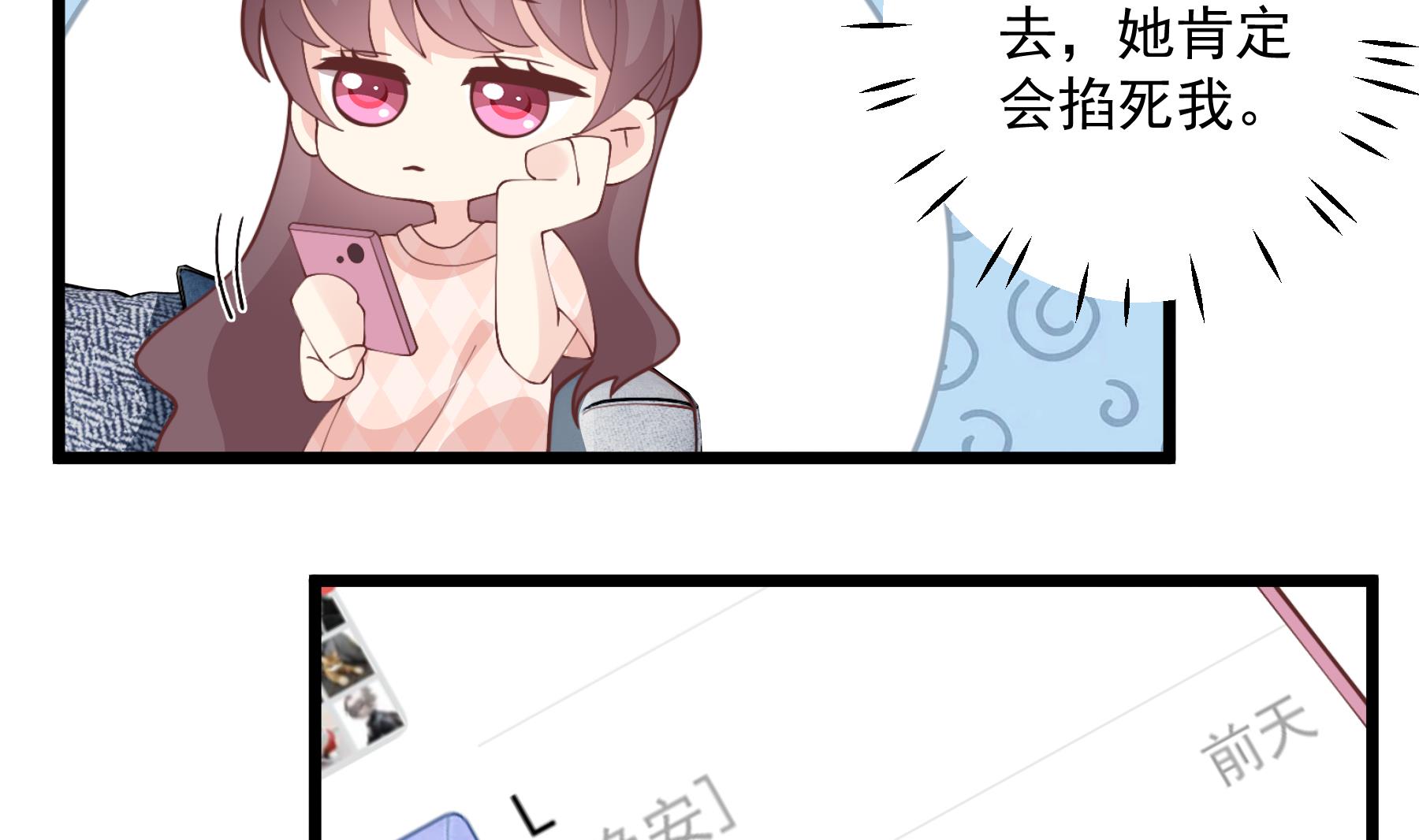 第46话 现在在追求你的(1/2)-第49话