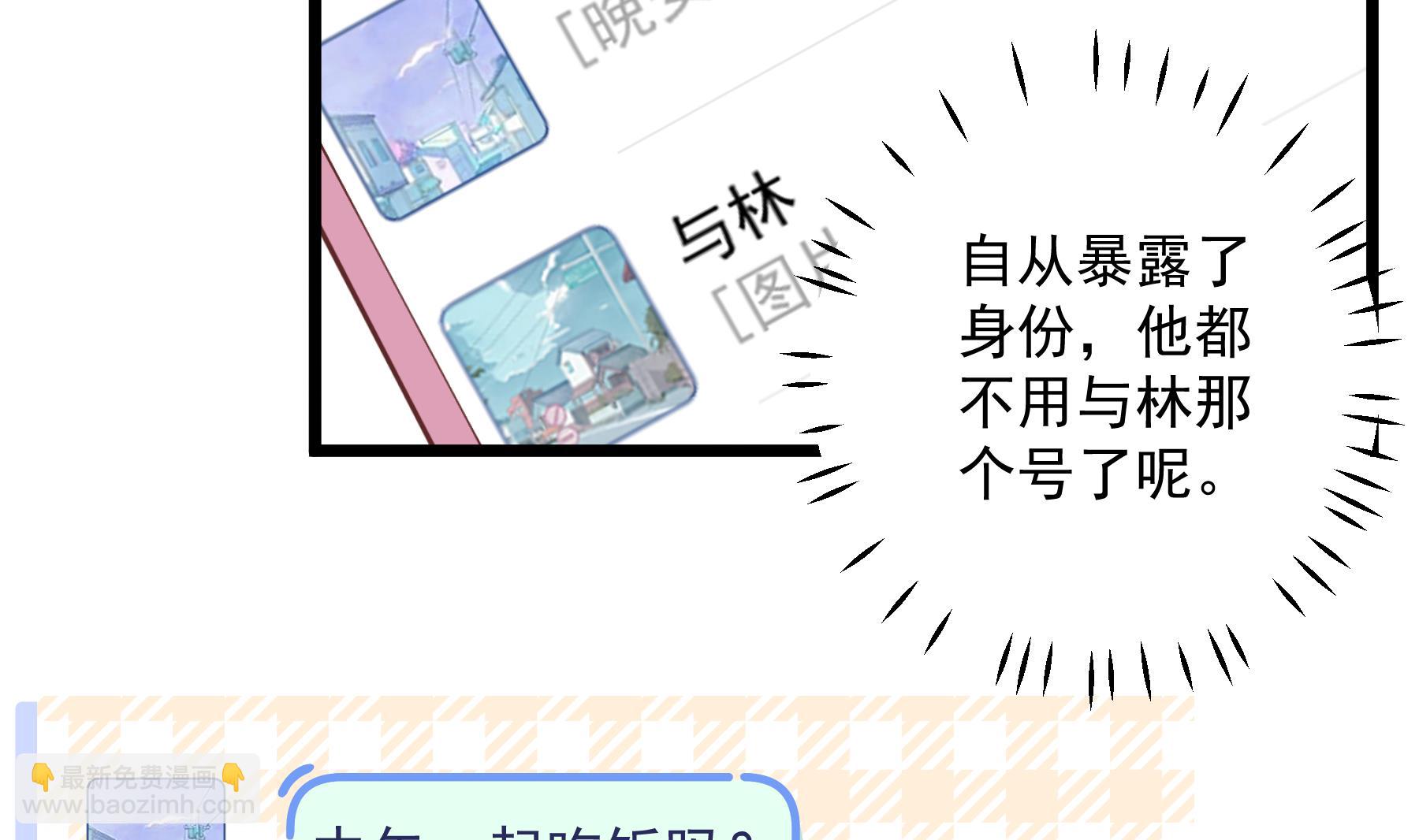 第46话 现在在追求你的(1/2)-第49话