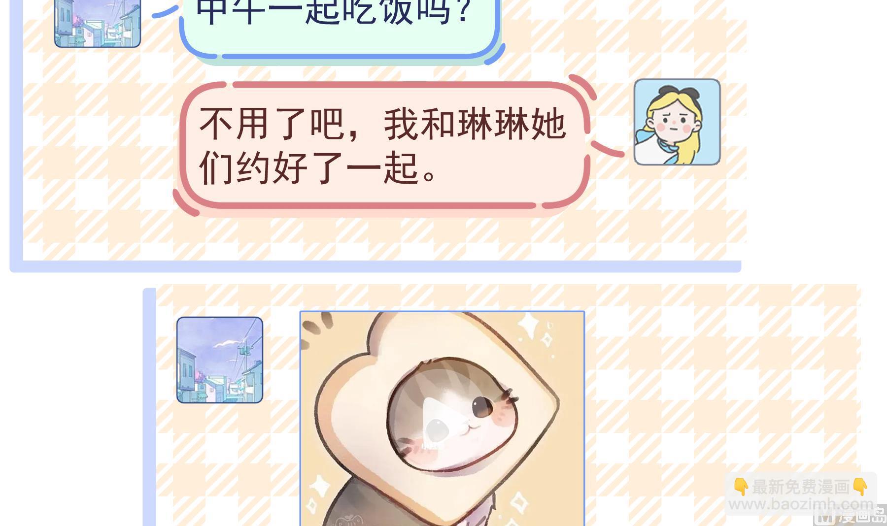 第46话 现在在追求你的(1/2)-第49话