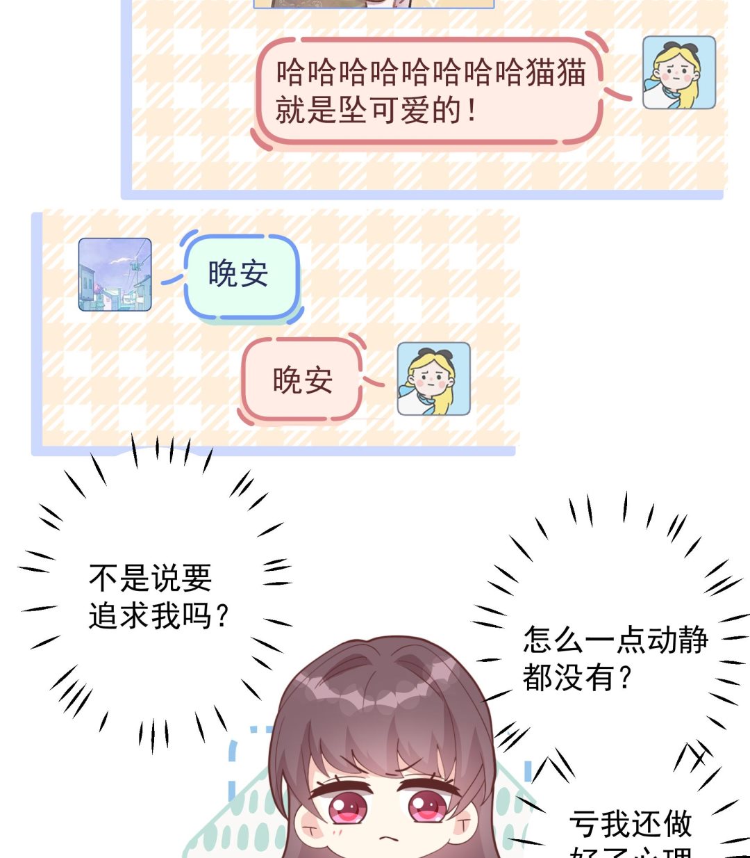 第46话 现在在追求你的(1/2)-第49话