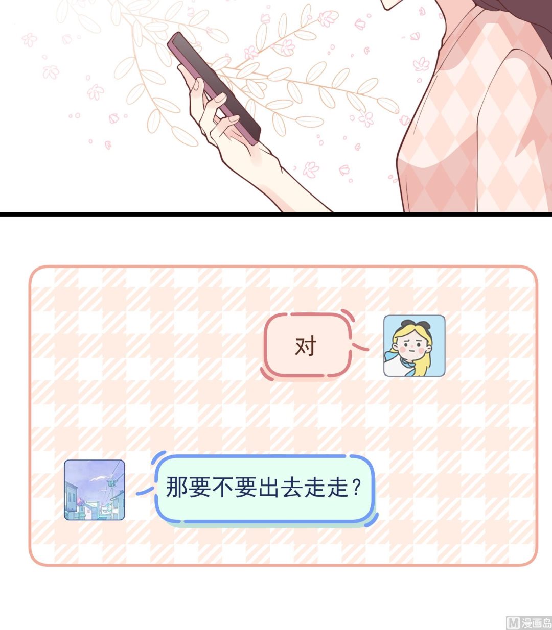 第46话 现在在追求你的(1/2)-第49话