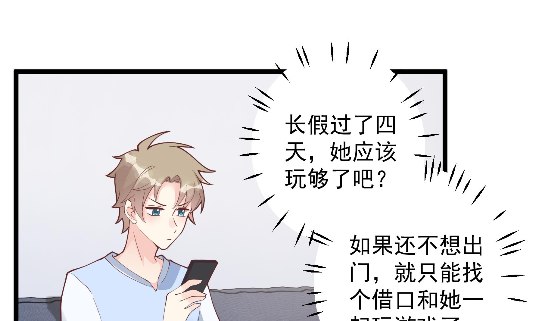 第46话 现在在追求你的(1/2)-第49话